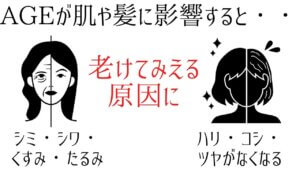 知っておかないと危険！あなたが年齢より老けて見える原因-8