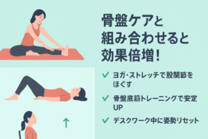 骨盤ダイエットに効くウォーキング