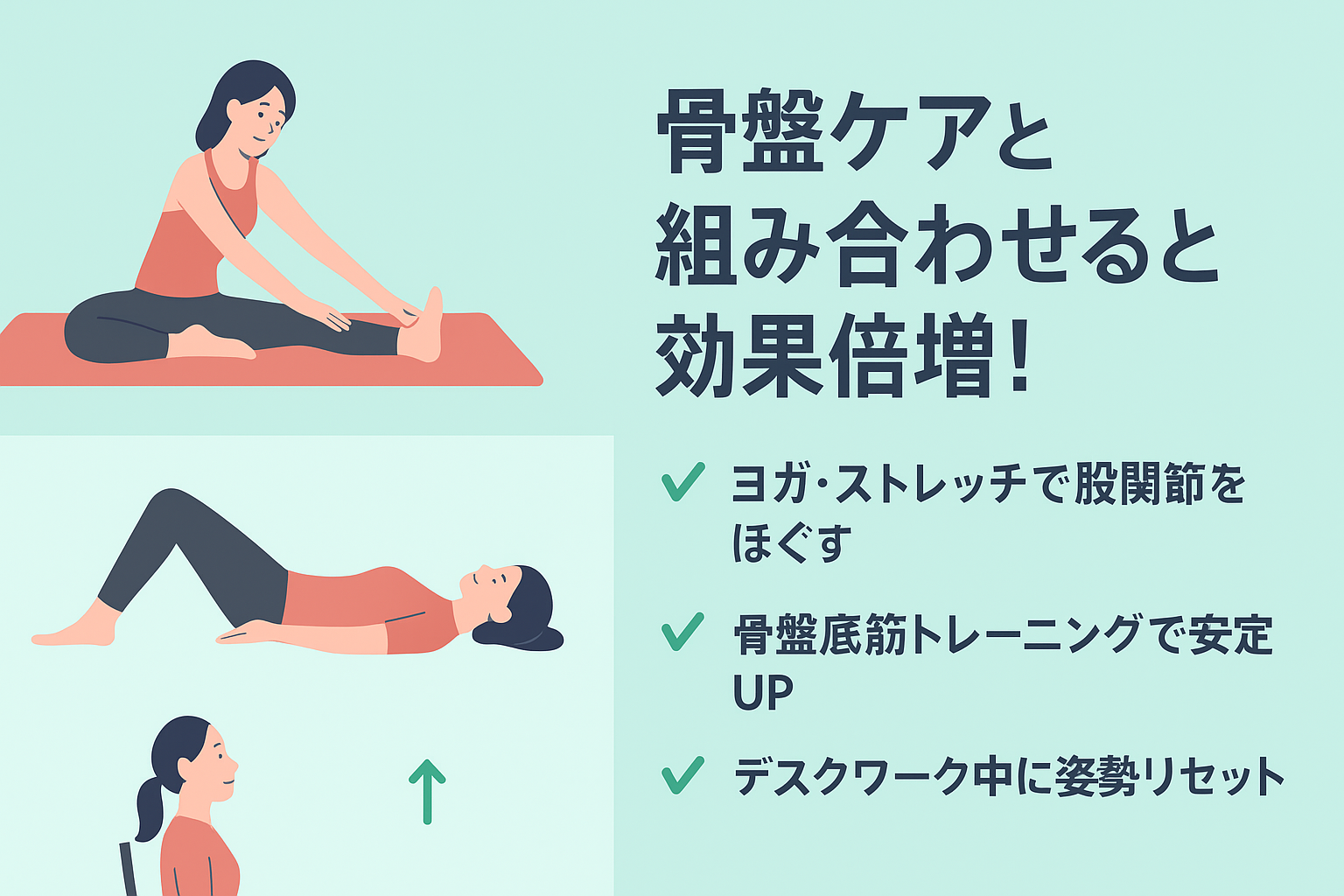 骨盤ダイエットに効くウォーキング