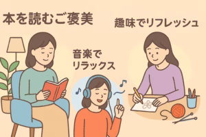 盤ダイエット中の「セルフご褒美」